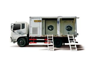 應急救援洗衣車
