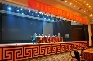 河南高遠(yuǎn)路業(yè)集團(tuán)2014年度工作總結(jié)暨表彰大會(huì)召開(kāi)